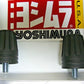 YoshiMura Bar Een Kit Works Edition Ninja, ZX   020HA147000