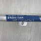 CRASH BAR HIGHWAY BAR ENGINE GUARD RPLS 49004-00A